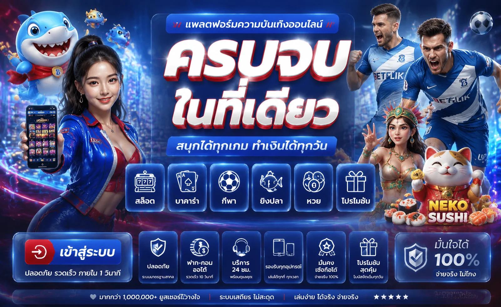 ระบบฝากถอนออโต้ EZBET555 ทำรายการรวดเร็วภายใน 30 วินาที