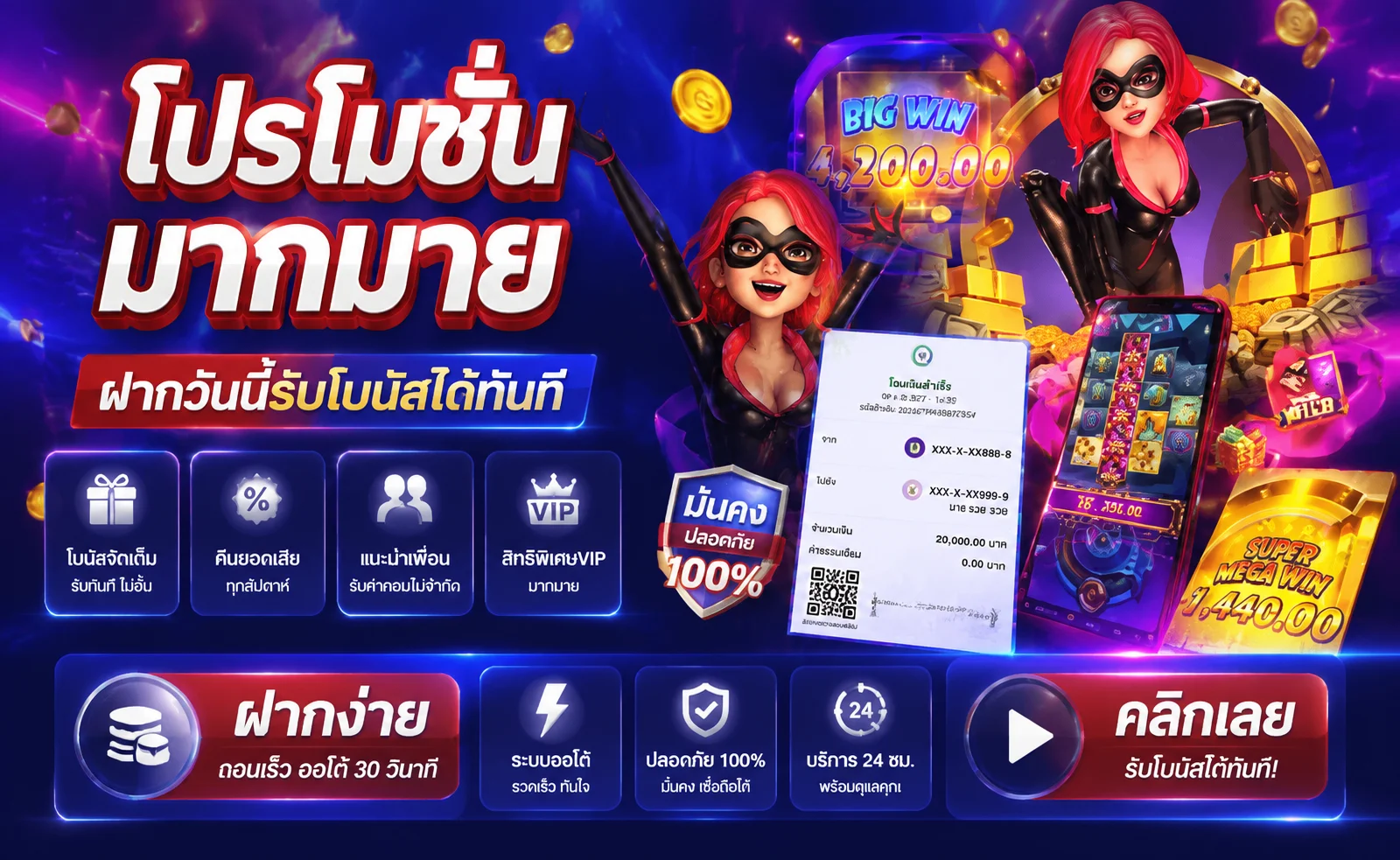 สมัครสมาชิก EZBET555 ง่าย รวดเร็ว เล่นได้ทันที